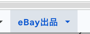 商品データ取得後に作成された新しいシート