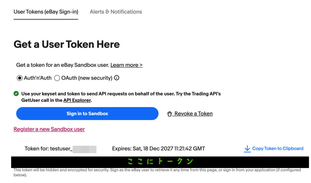 eBay Sandbox User Tokenの発行完了画面